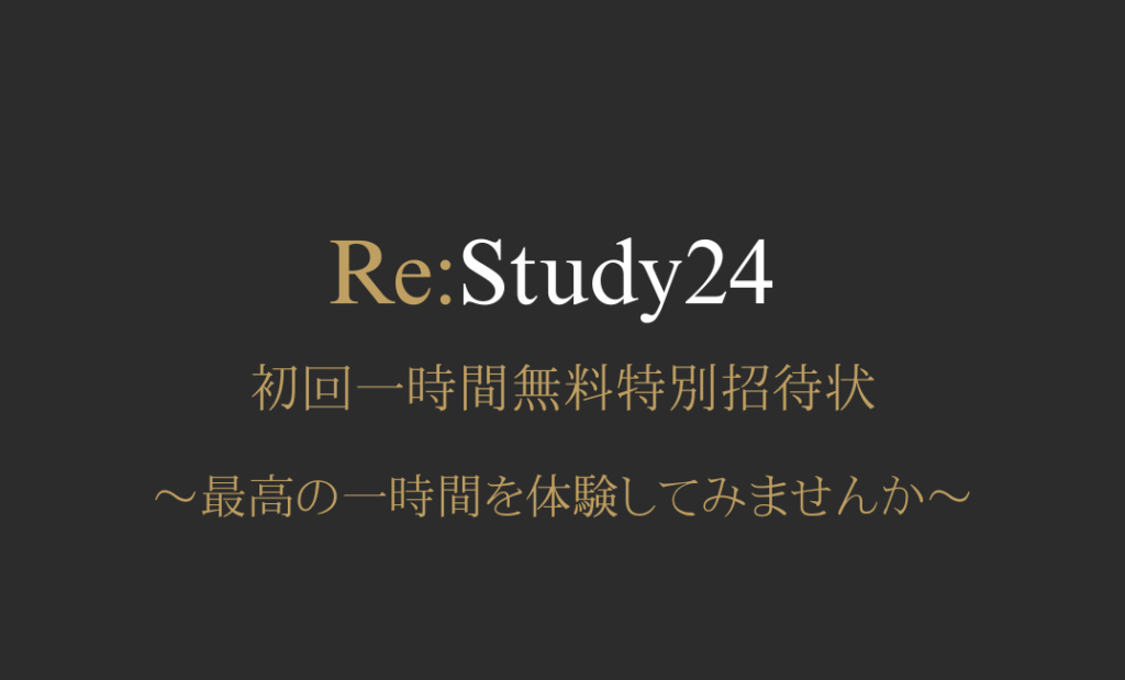 寝屋川市　自習室